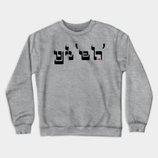 GTA Greater Toronto Area Crewneck Sweatshirt